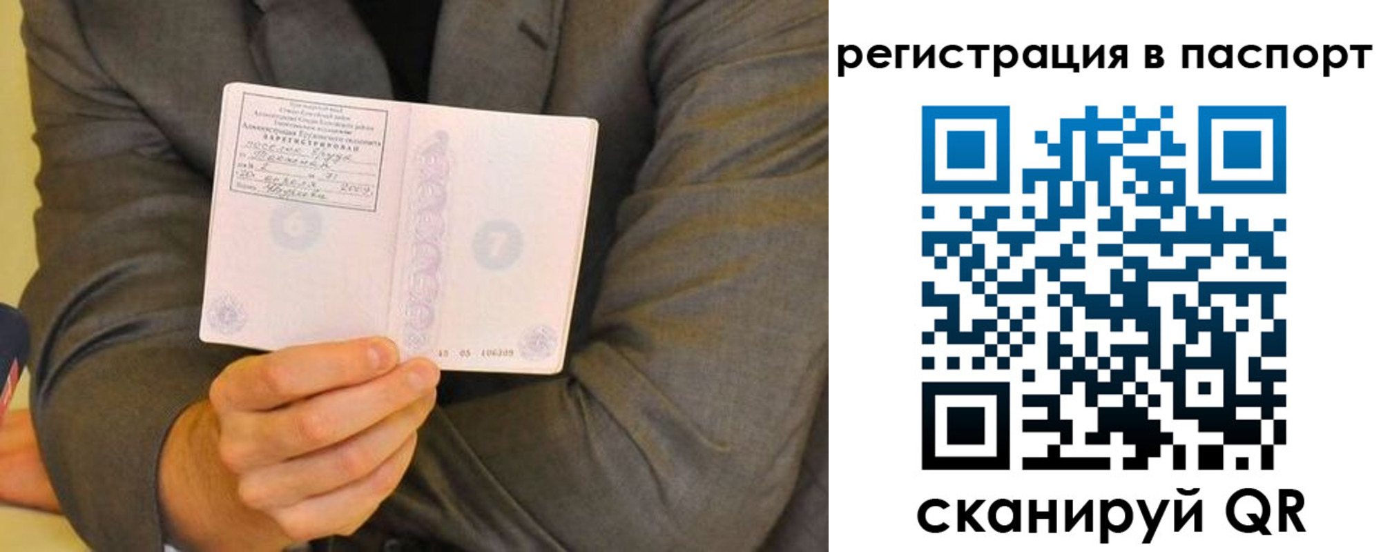 временная регистрация для всех в Краснотурьинске
